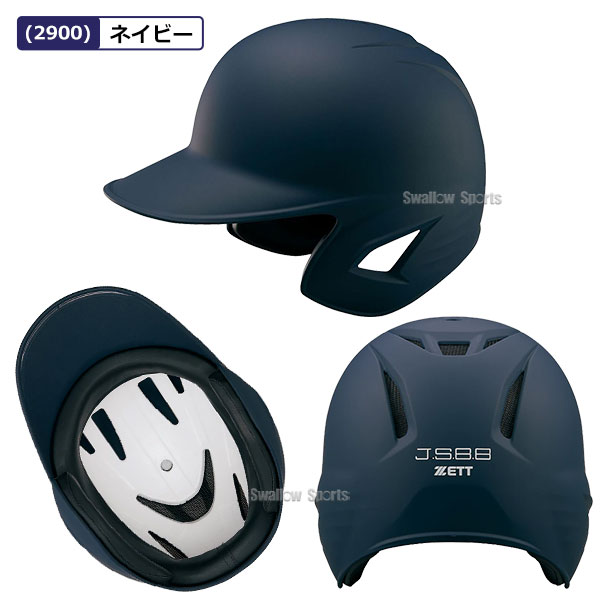 野球ヘルメットネイビー Oサイズ ヘルメット 4個セット 野球ヘルメット