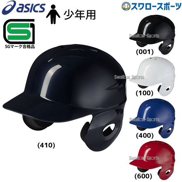 ZETT JSBB バッティングヘルメット 7個セット ZETT JSBB ヘルメット 7