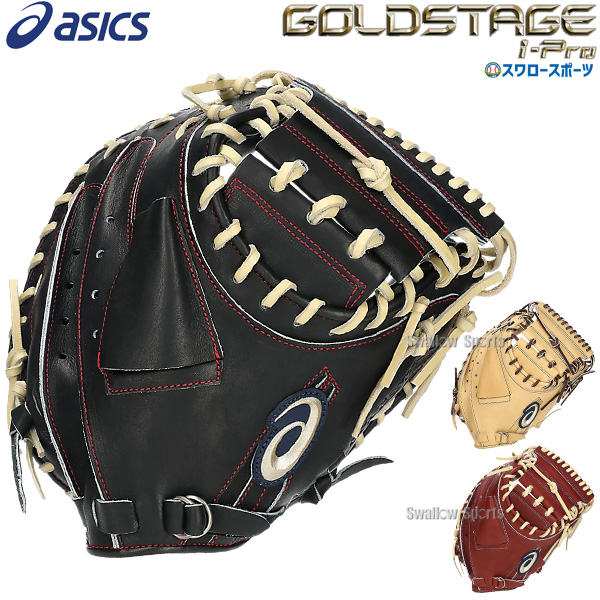 アシックス asics LYTETECH 硬式キャッチャーミット 2025モデル ASICS
