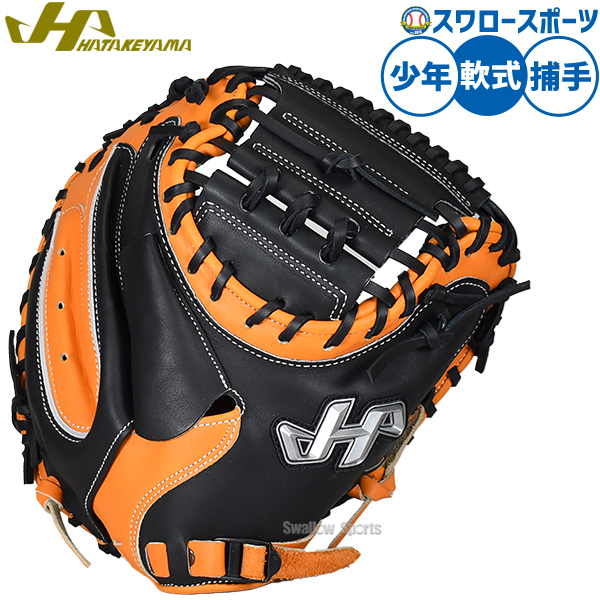 ハタケヤマ PRO-258 軟式キャッチャーミット