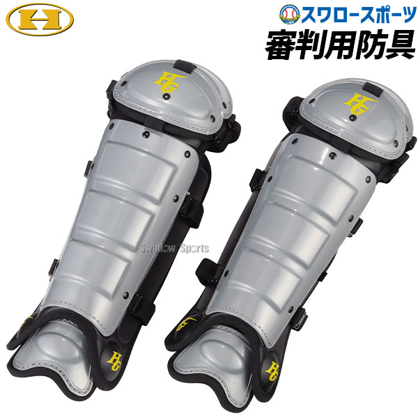 ハイゴールド アンパイアレガーツ 審判用 レガーツ HL-128S - 野球用品