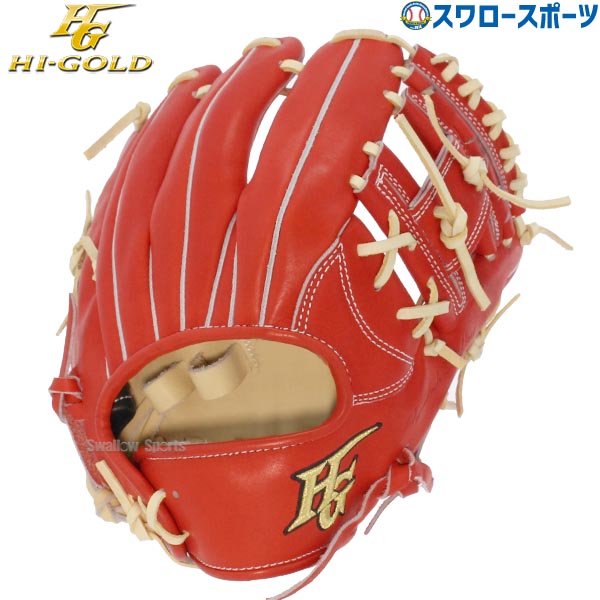 野球 ハイゴールド 硬式グローブ 内野手用 二塁手用 遊撃手用 大人