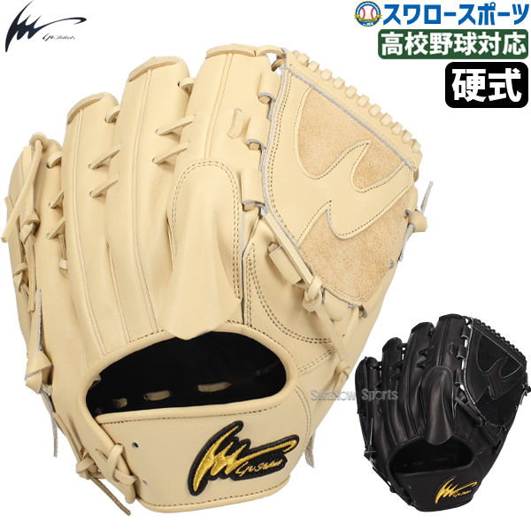 野球 アイピーセレクト 限定 硬式 グローブ グラブ 投手用 右投用 左投