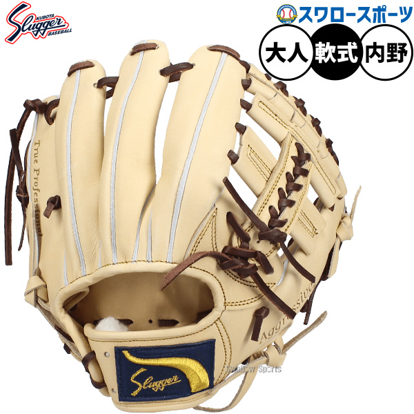 2/21～23限定価格】 野球 久保田スラッガー 限定 軟式グローブ 軟式