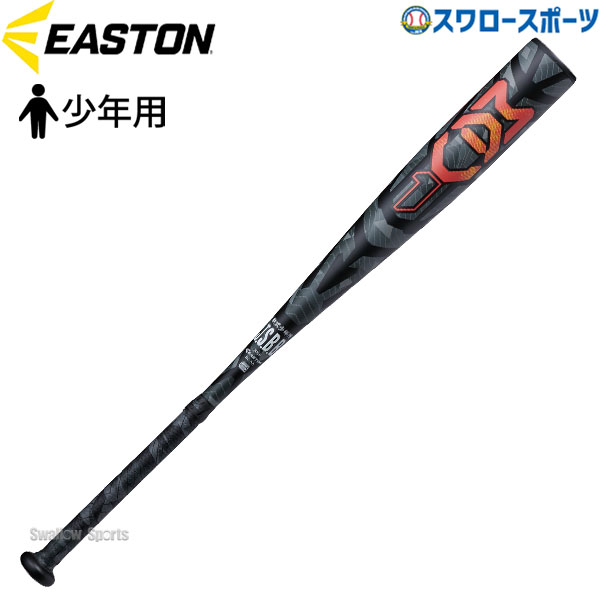 野球 ローリングス 少年用 軟式 金属 バット ジュニア用 リトルリーグ