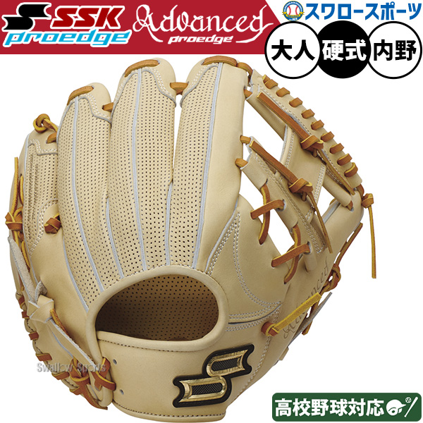 2/21～23限定価格】 野球 SSK 硬式グローブ 硬式 グローブ 大人 一般