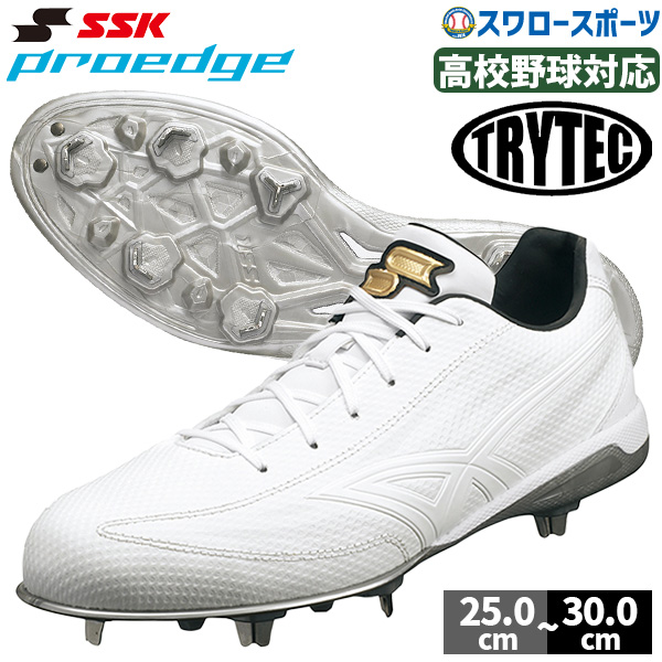 2/21～23限定価格】 SSK スパイク 野球 金具 白 樹脂底 高校野球対応