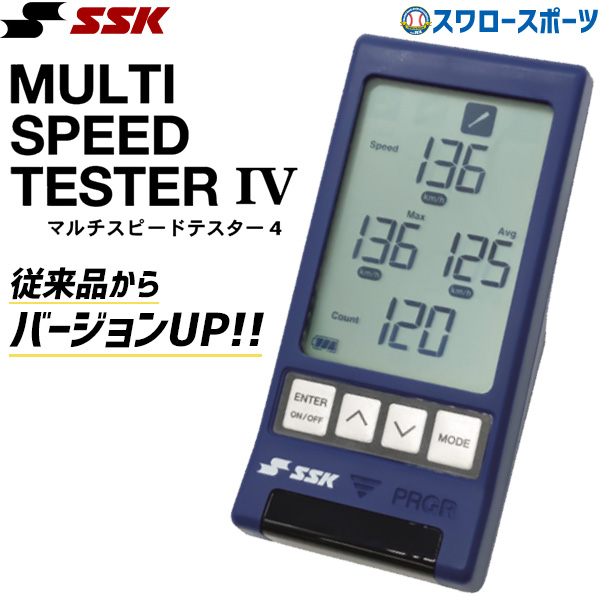 2/21～23限定価格】 野球 SSK スピードガン スピード測定器 計測