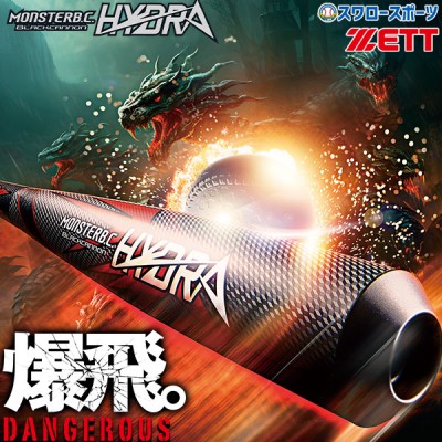 ゼット ブラックキャノン特集 野球用品スワロースポーツ