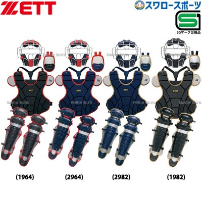 即納あり！！軟式キャッチャー防具セット特集 野球用品スワロースポーツ