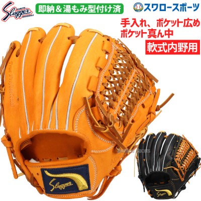 久保田スラッガー即納軟式グラブ特集！！ 野球用品スワロースポーツ