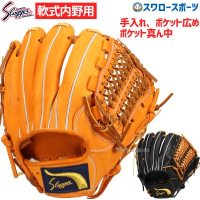 久保田スラッガー 軟式グラブ 全商品特集！！ 野球用品スワロースポーツ