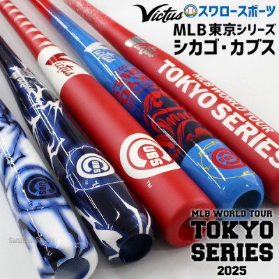 野球 MLB 東京シリーズ 開幕戦記念グッズ特集 スワロースポーツ