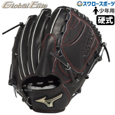 ミズノ 硬式グラブ グローバルエリート 特集 野球用品スワロースポーツ