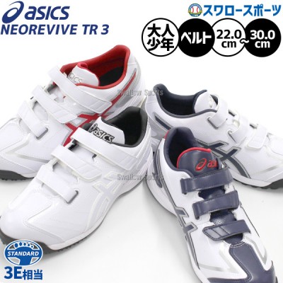 即納・特価品が多数掲載中！アシックスベースボール スパイク