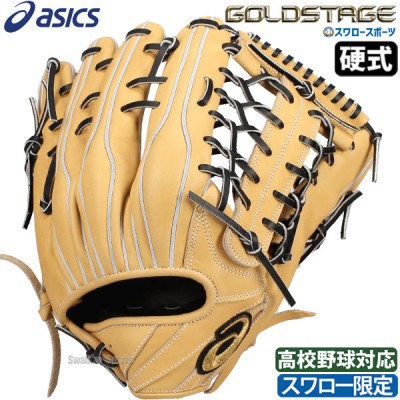 アシックスベースボール 硬式グラブ特集 野球用品スワロースポーツ