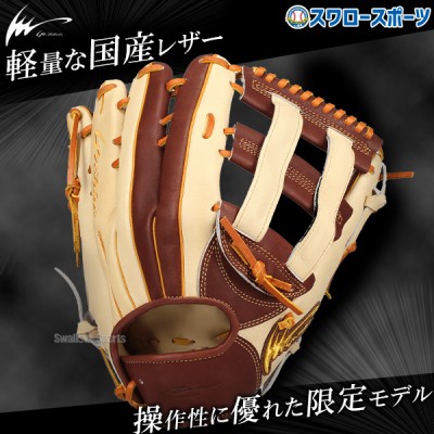 アイピーセレクト 軟式グローブ特集！ 野球用品スワロースポーツ