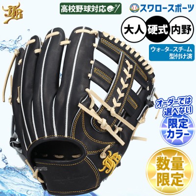 和牛JB グラブ特集！日本一のDNAを受け継いだ逸品！ 野球用品スワロー
