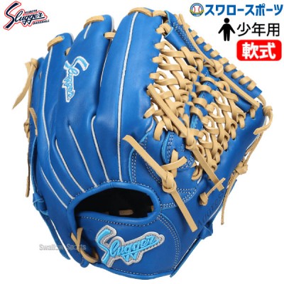 久保田スラッガー即納特集!! 野球用品スワロースポーツ