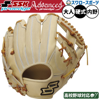 2/21～23限定価格】 野球 SSK 硬式グローブ 硬式 グローブ 大人 一般