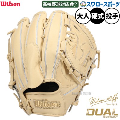 Wilson 硬式野球 ピッチャー用 グローブ 縦型 硬少し残 投手用グラブ
