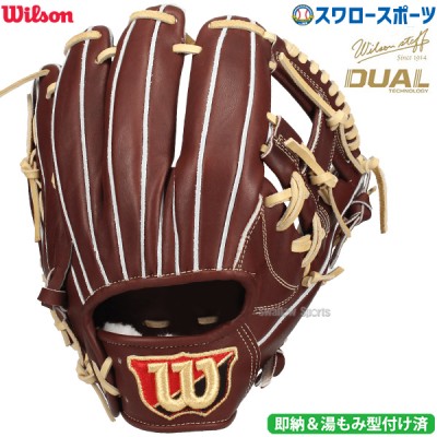 Wilson レッド 硬式グローブ 湯揉み済み ウィルソン 湯もみ型付け済み