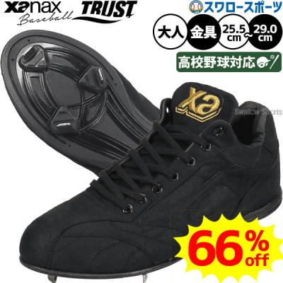 激安特価品セール（アウトレット） 野球用品スワロースポーツ