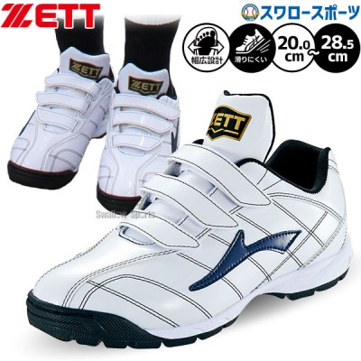 野球 即納有り！ゼット スパイク トレーニングシューズ特集 野球用品