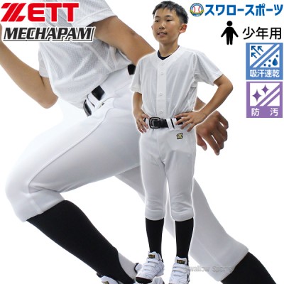 ゼット ラバーベース(1枚) ZBV708 硬式、軟式、ソフトボール兼用