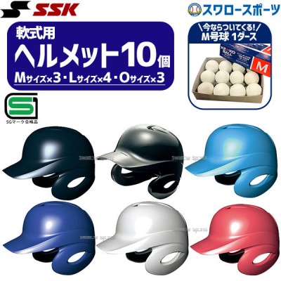 野球 即納あり！ヘルメット特集 | スワロースポーツ