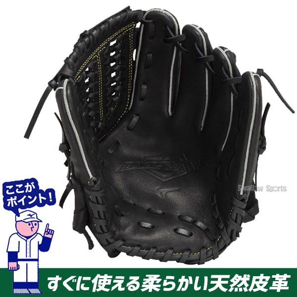 野球 グローブ 少年軟式 小学生 子供 少年野球 ジュニア 軟式グローブ