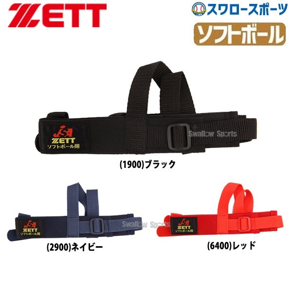 ゼット ZETT ソフトボール用 キャッチャー用 (審判含む) 防具付属品