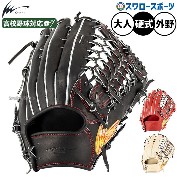 2/21～23限定価格】 野球 グローブ 硬式 アイピーセレクト 硬式