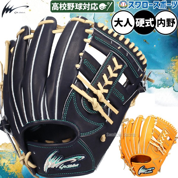 2/21～23限定価格】 野球 アイピーセレクト 限定 硬式グローブ グラブ