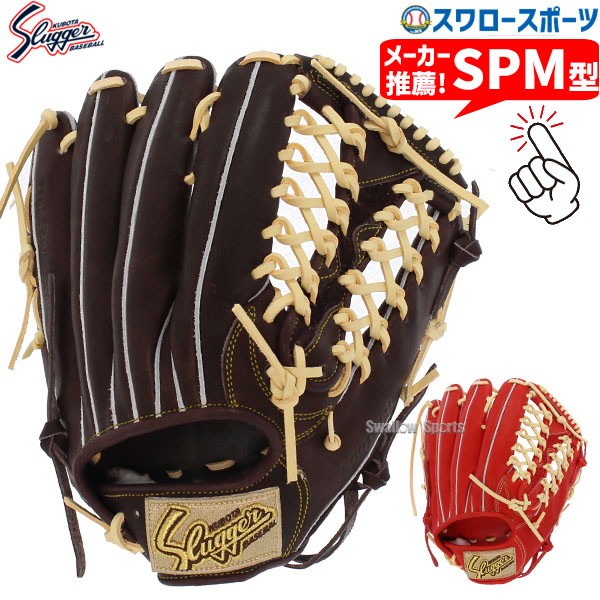 s*y様 即戦力 スラッガー 外野手用 オーダー 【クリーナー