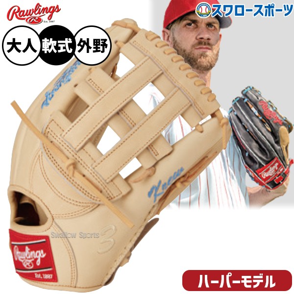 受注生産】【返品不可】注文から約4ヶ月後発送予定 野球 ローリングス