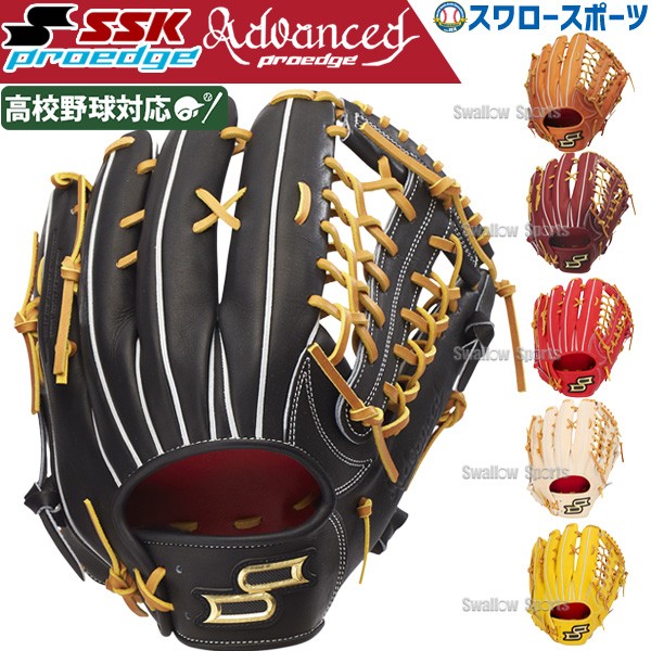 SSK エスエスケイ 日本製 メイスター MEISTER 外野用 硬式グローブ SSK