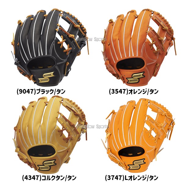 野球 SSK エスエスケイ 硬式グローブ グラブ 硬式 グローブ 内野手用