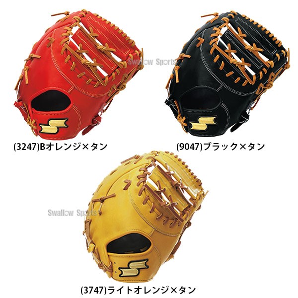 SSK エスエスケイ 硬式 ファーストミット 一塁手用 SPF130 - 野球用品