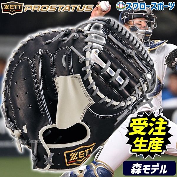 未使用 ヤクルトスワローズ 一場投手 プロ支給品 ゼット ZETT 【公式通販】