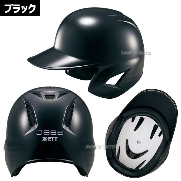 ZETT 軟式ヘルメット 7個セット 黒 バッター用ヘルメット 黒 7個セット