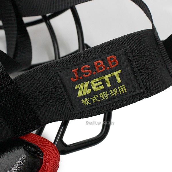 2/21～23限定価格】 野球 ゼット 限定 JSBB公認 少年用 軟式