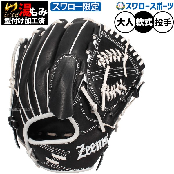 野球 ジームス スワロ－限定 軟式 グローブ グラブ 一般 投手用 投手