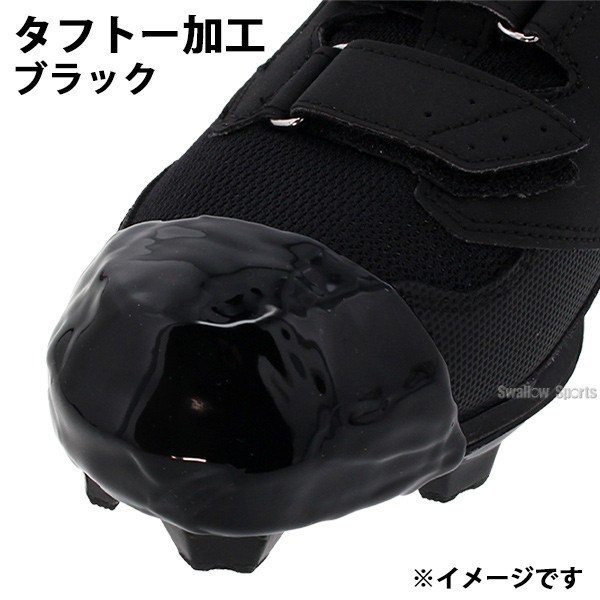 代引不可/最短7～9日後出荷】タフトープロ加工 塗りP 野手用 両足用 P