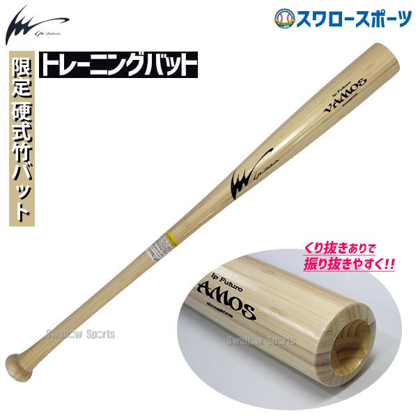 野球 アイピーセレクト Ip Select バット 限定 硬式木製バット バット