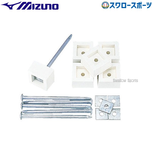 野球 ミズノ ベース付属品 ベース固定用ブロックセット 6個入り