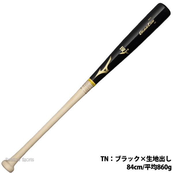 野球 ミズノ グローバルエリート バット 硬式木製バット 硬式野球 硬式