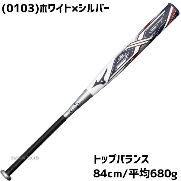 R】野球 ミズノ ミズノプロ ソフトボール用 バット カーボン ソフト用