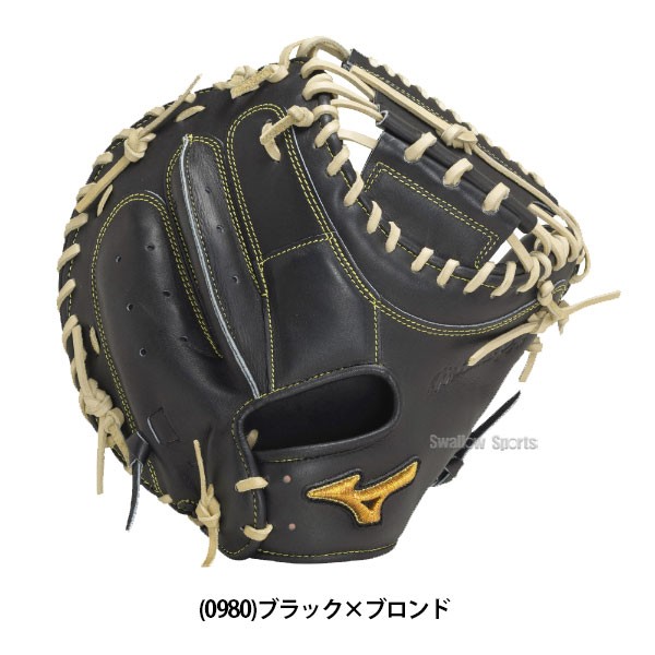 野球 ミズノ 限定 硬式キャッチャーミット 硬式 キャッチャーミット