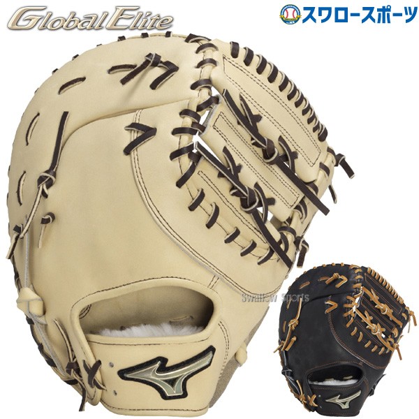 野球 ミズノ 硬式ファーストミット グローバルエリート Hselection